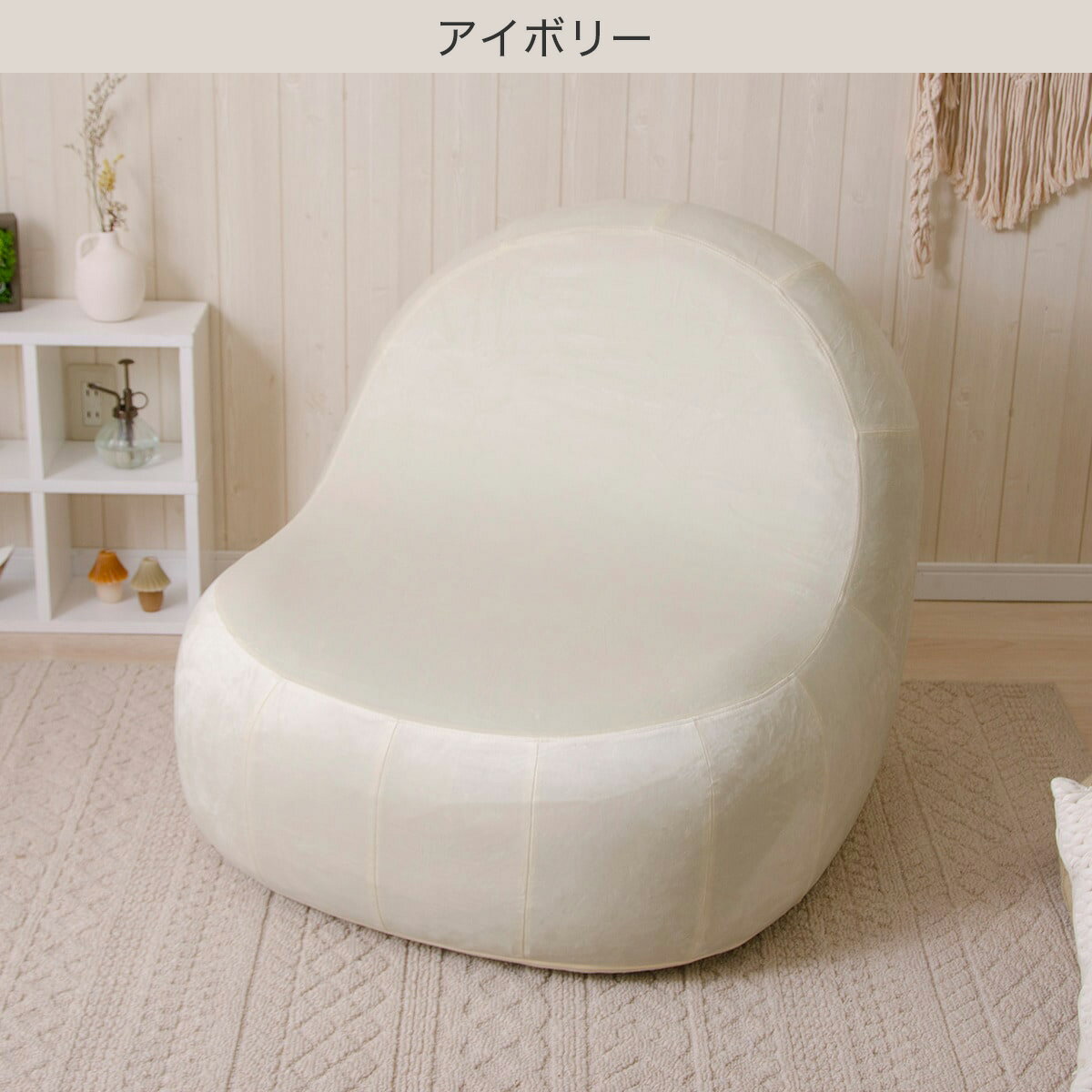 カバーが洗える1人用ふわもちソファ (ベロア)　 【メーカー直送・】