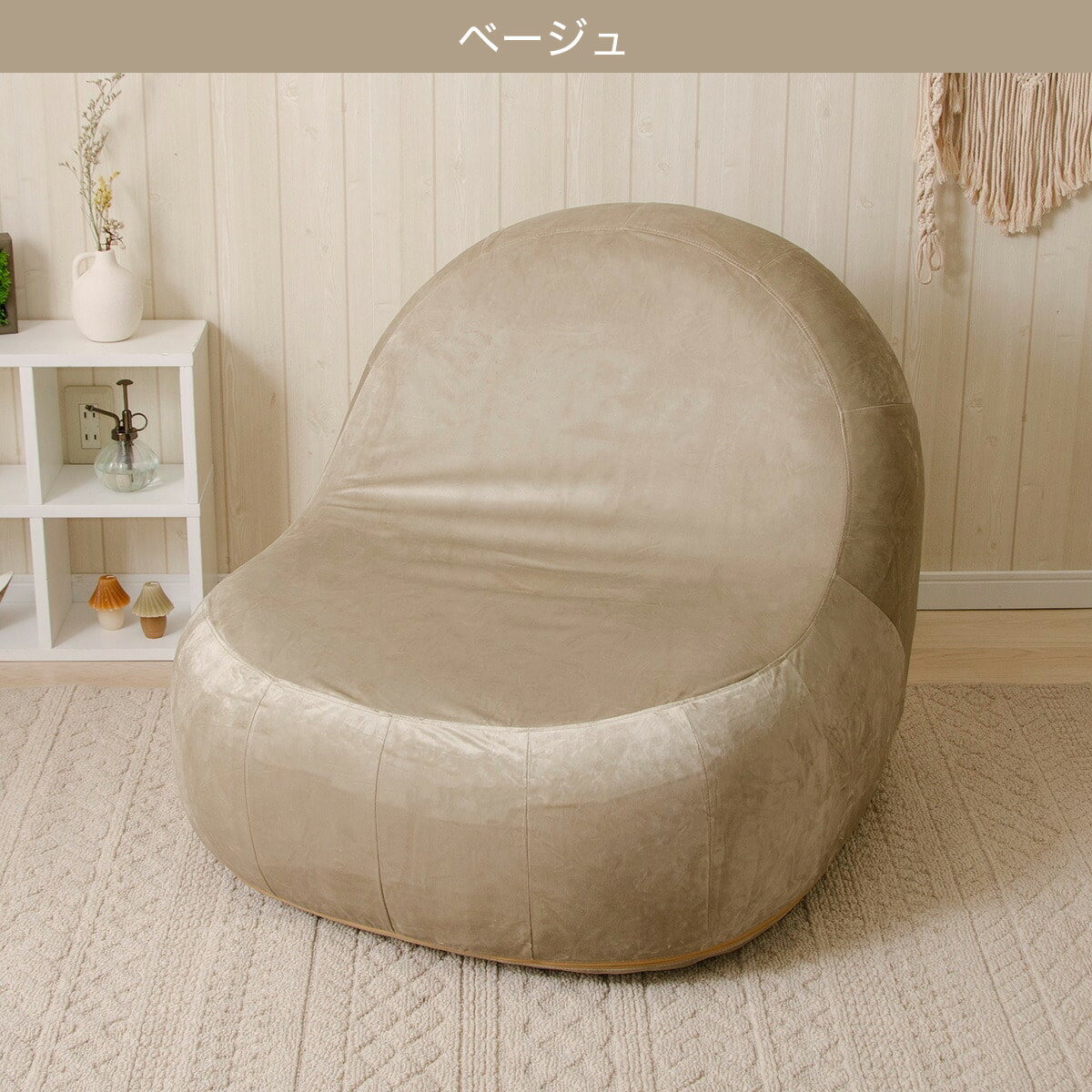 カバーが洗える1人用ふわもちソファ (ベロア)　 【メーカー直送・】