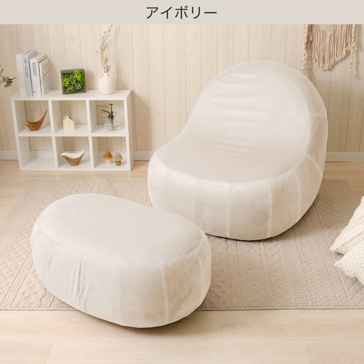 カバーが洗える1人用ふわもちソファセット (ベロア)　 【メーカー直送・】