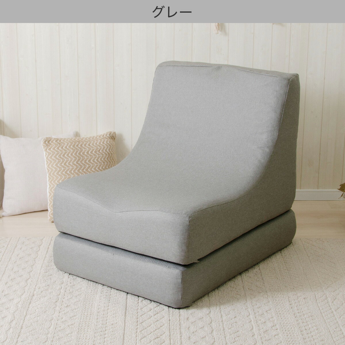 積み重ねできるリラックスソファ専用カバー　 【メーカー直送・】