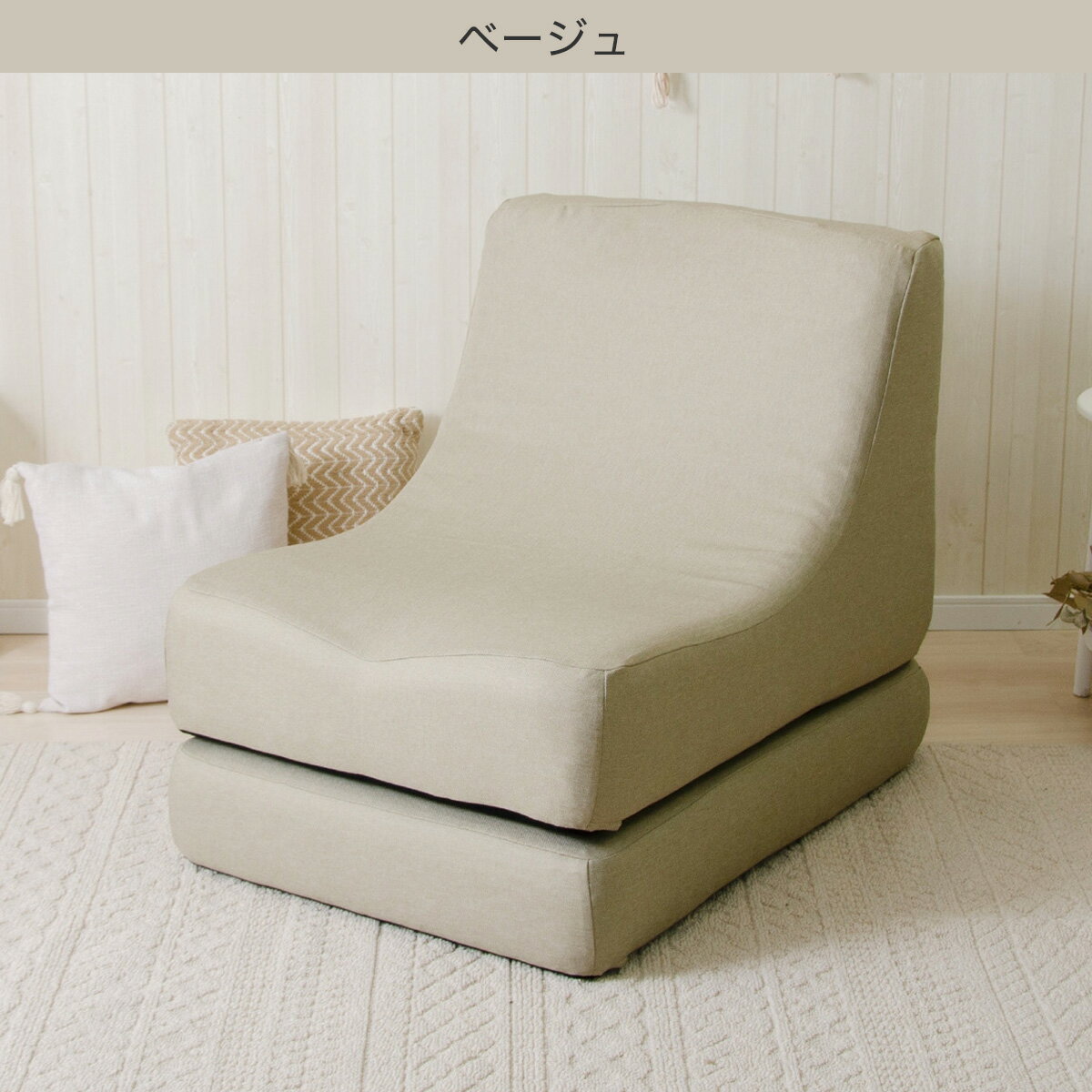 積み重ねできるリラックスソファ専用カバー　 【メーカー直送・】