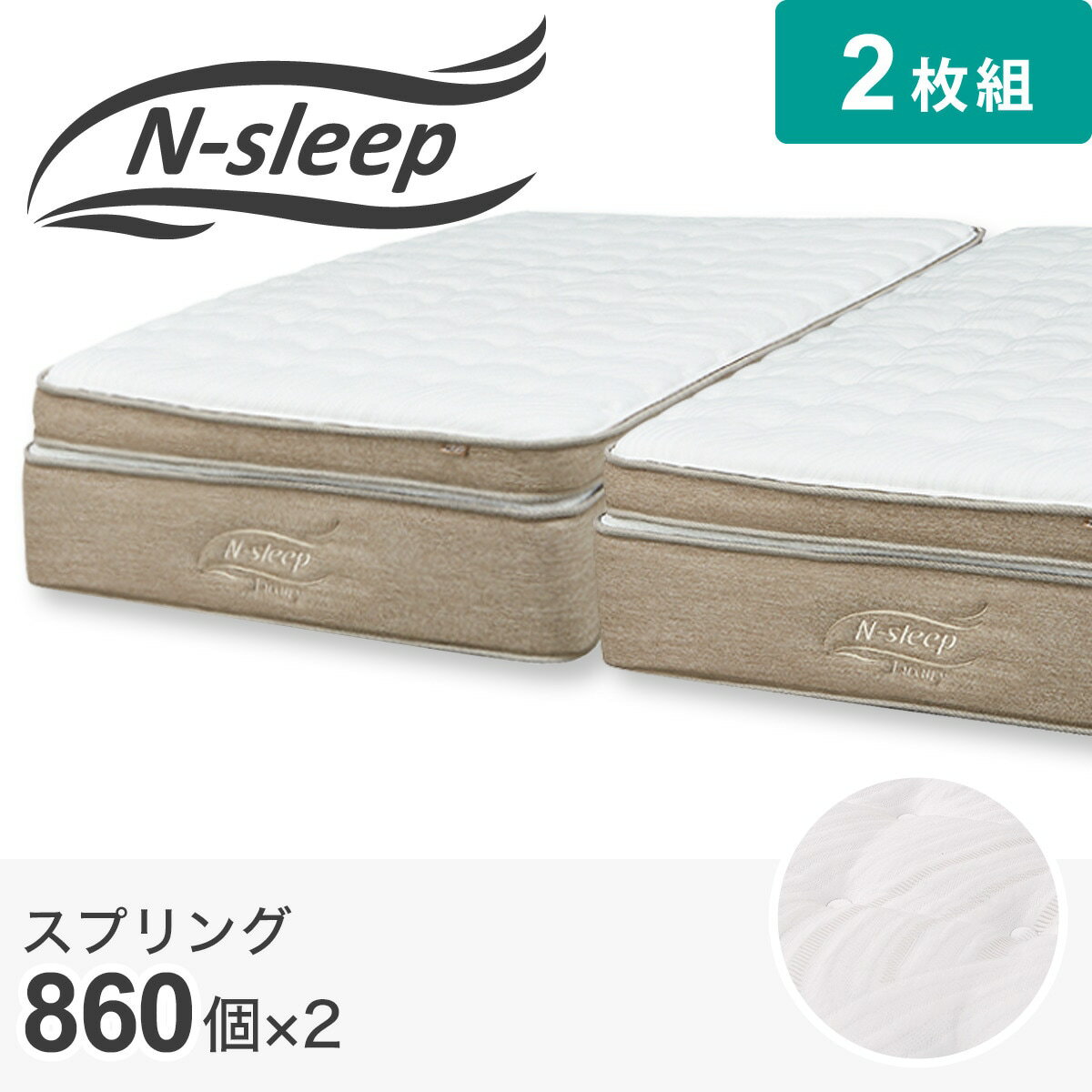 Nスリープ L2-CC クイーンマットレス エントリーで全商品P5倍】クイーンマットレス (Nスリープ