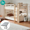 永く使える安心・頑丈2段ベッドマットレスセット(SK01/RS03X)【配送員設置商品】 ニトリ 夏の感謝祭期間限定価格:9/24まで