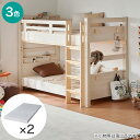 永く使える安心・頑丈2段ベッドマットレスセット(SK01/RD23X)【配送員設置商品】 ニトリ 夏の感謝祭期間限定価格:9/24まで