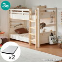 永く使える安心・頑丈2段ベッドマットレスセット(SK01/RG02VB)【配送員設置商品】 ニトリ 夏の感謝祭期間限定価格:9/24まで