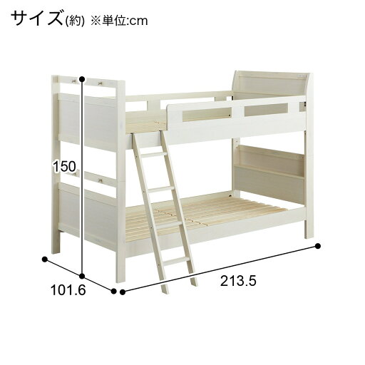 2段ベッド(MR23 RS WW)  【配送員設置】 【5年保証】