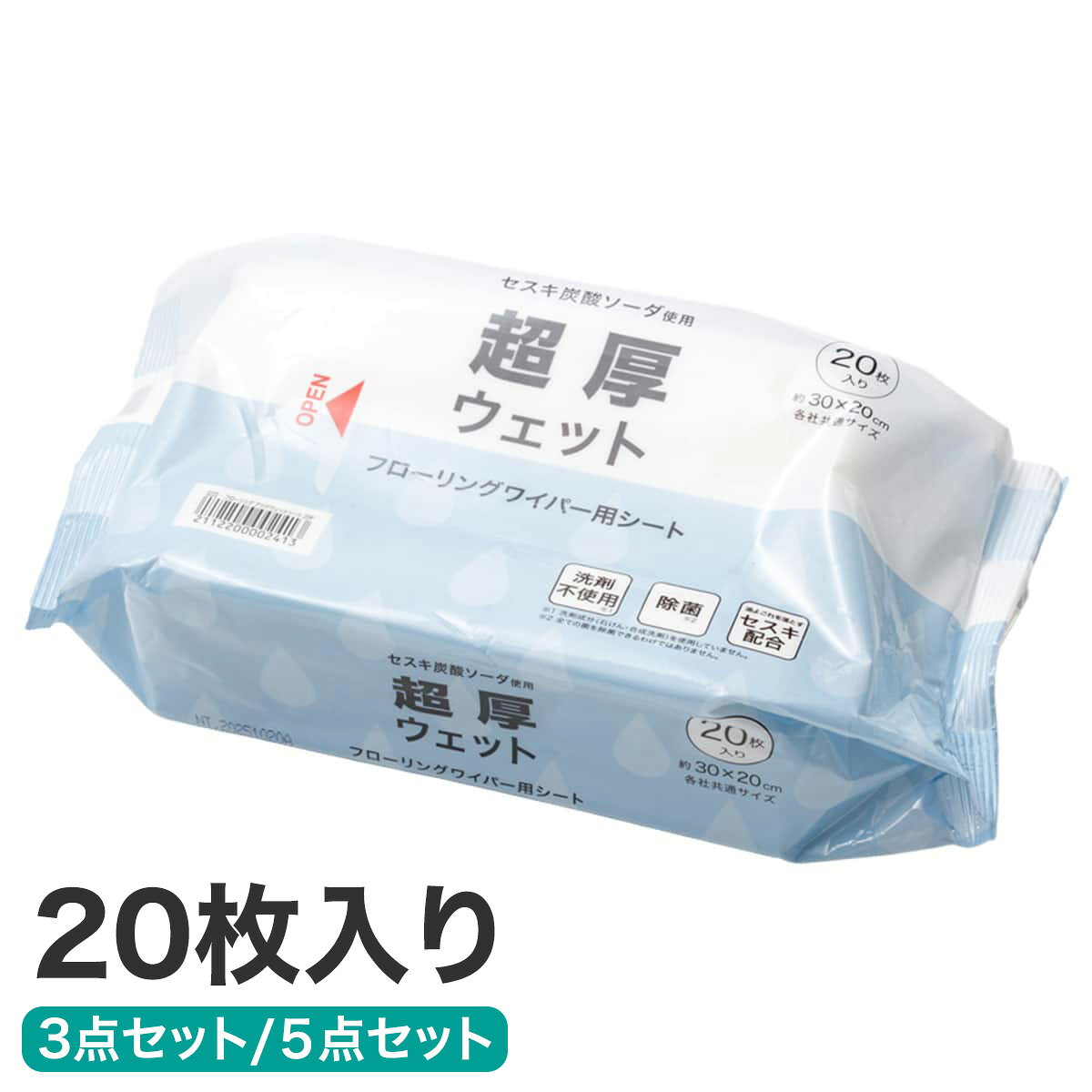 セットセスキ炭酸ソーダ使用のフローリング用 超厚ウェットシート20枚入り●油汚れをよく落とすセスキ炭酸ソーダ（アルカリ成分）を使用したウェットシートです。●水ぶきでは取れない汚れをアルカリ成分が包み込んで浮かせて落とします。●フローリング床、ビニール床、テーブルなどの家具のお掃除にご使用になれます。●小さなお子様やペットのいるご家庭にも安心してお使いいただけます。・洗剤不使用(※1)・除菌（※2）・油よごれを落とすセスキ配合（※1） 洗剤成分（石けん・合成洗剤）を使用していません。（※2） 全ての菌を除菌できるわけではありません。【シート材質】ポリエステル、レーヨン【成 分】水、エタノール、セスキ炭酸ナトリウム、除菌剤、香料【液 性】弱アルカリ性【サイズ(約)】30×20cm【枚 数】20枚入《使いかた》※各社のフローリングワイパーに取り付けて使用できます。1 表面のシールを矢印（OPEN）の所からめくり、1枚ずつ取り出してご使用ください。2 シートをワイパーに取り付け、清掃面を軽くすべらせるようにしてご使用ください。※使用後はシートの乾燥を防ぐため、表面のシールをしっかり閉めて保管してください。※シートだけでも家具などのお掃除に使用できます。※開封後は乾燥しますのでお早目にご使用ください。＜使えないもの＞水ぶきできないもの（桐・白木など）、水性ペンキやうるし、カーペットや陶磁器製タイルなどのザラザラ面、ニス塗りのもの、皮革類、アルミ、銅、真ちゅう、液晶・プラズマディスプレイなどの画面【取り扱い上のご注意】●本来の用途以外でのご使用はお止めください。●人体およびペットには使用しないでください。●砂や固いゴミが付着したまま使用しないでください。床の表面を傷付ける原因になります。●使用後はワイパーから取りはずしてください。●シートは長時間、床面に放置しないでください。シートに含まれる成分により、床面が変色したり、表面を傷める原因になります。●水には溶けません。トイレなどには流さないでください。●水分を含む場所でのご使用はお止めください。●肌の弱い方や長時間使用する場合は、炊事用手袋を使用してください。●シートはパッケージから取り出したらすぐにご使用ください。●本品は使い切り商品です。ご使用後は捨ててください。●お子さまの手が届かない場所で保管してください。●直射日光のあたる場所や、火のそば、高温多湿になる場所には置かないでください。 ご注文時のお時間指定は〔玄関先迄納品商品〕の表記がある項目を指定してください。それ以外は無効となります。 納品方法：玄関先迄納品 日時指定について2112200002413-0000000000005|2112200002413-0000000000003〔2026年5月22日新着〕