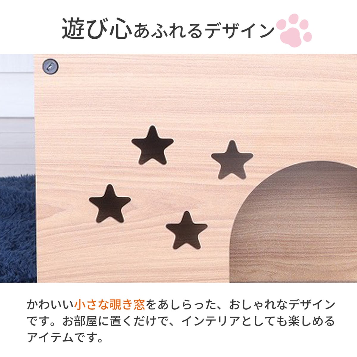 木目調 爪とぎキャットハウス(スター)【メーカー直送・】