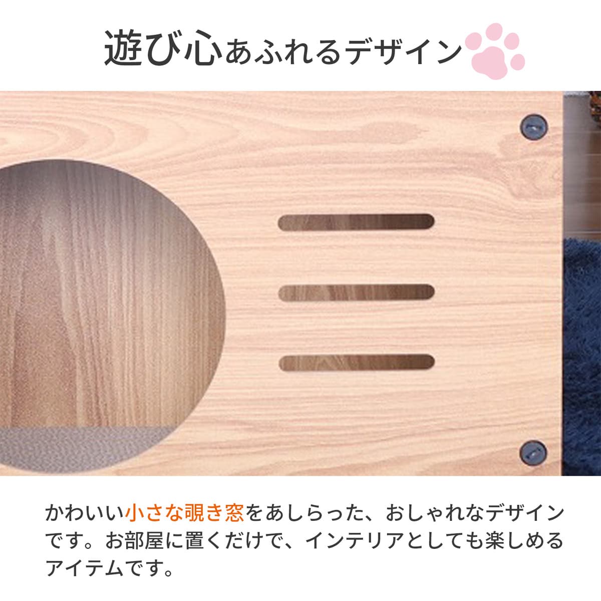 木目調 爪とぎキャットハウス(カメラ)【メーカー直送・】