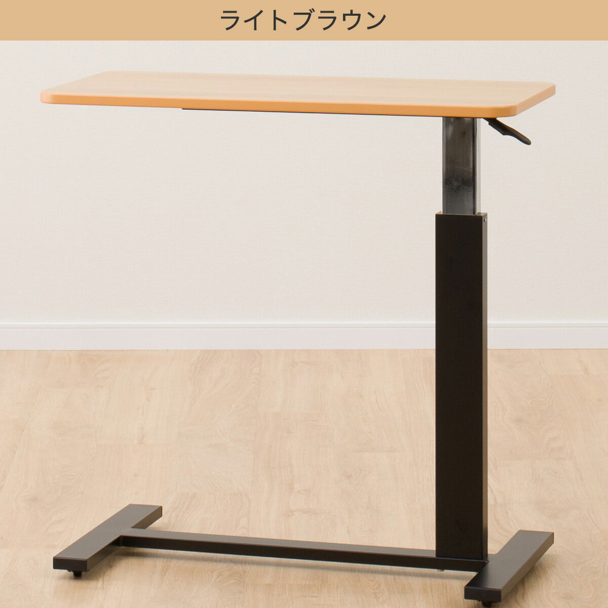 NITORI（ニトリ）『昇降テーブル（JY03-02）』