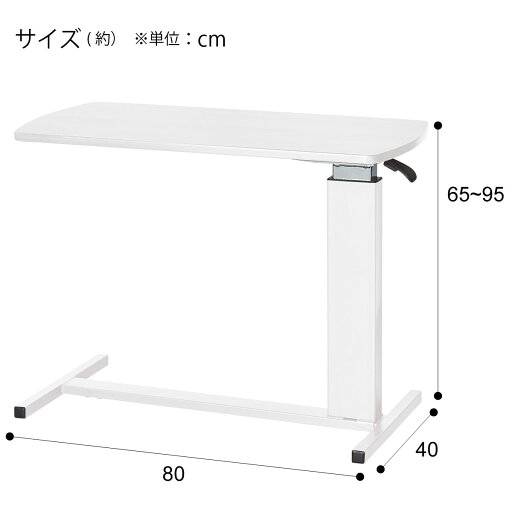 昇降テーブル(JY03-02 WH）   【1年保証】