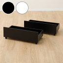 幅80cm ベッド用引出し (HP 2個セット) ニトリ 【玄関先迄納品】