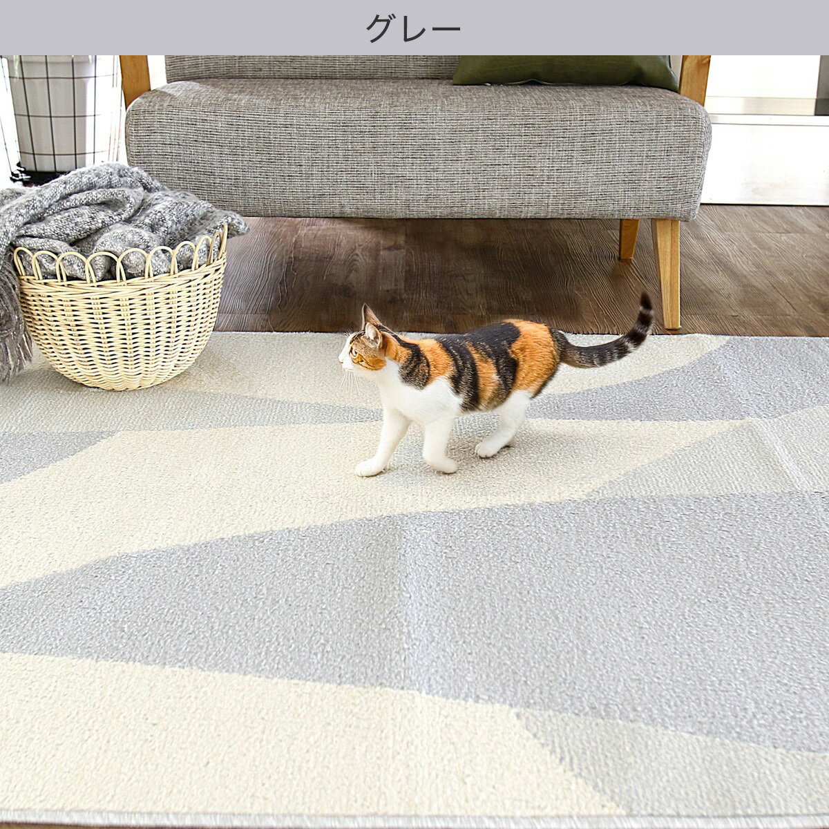 【ペット対応】幾何学柄の高機能ラグ(MRL)【メーカー直送・】