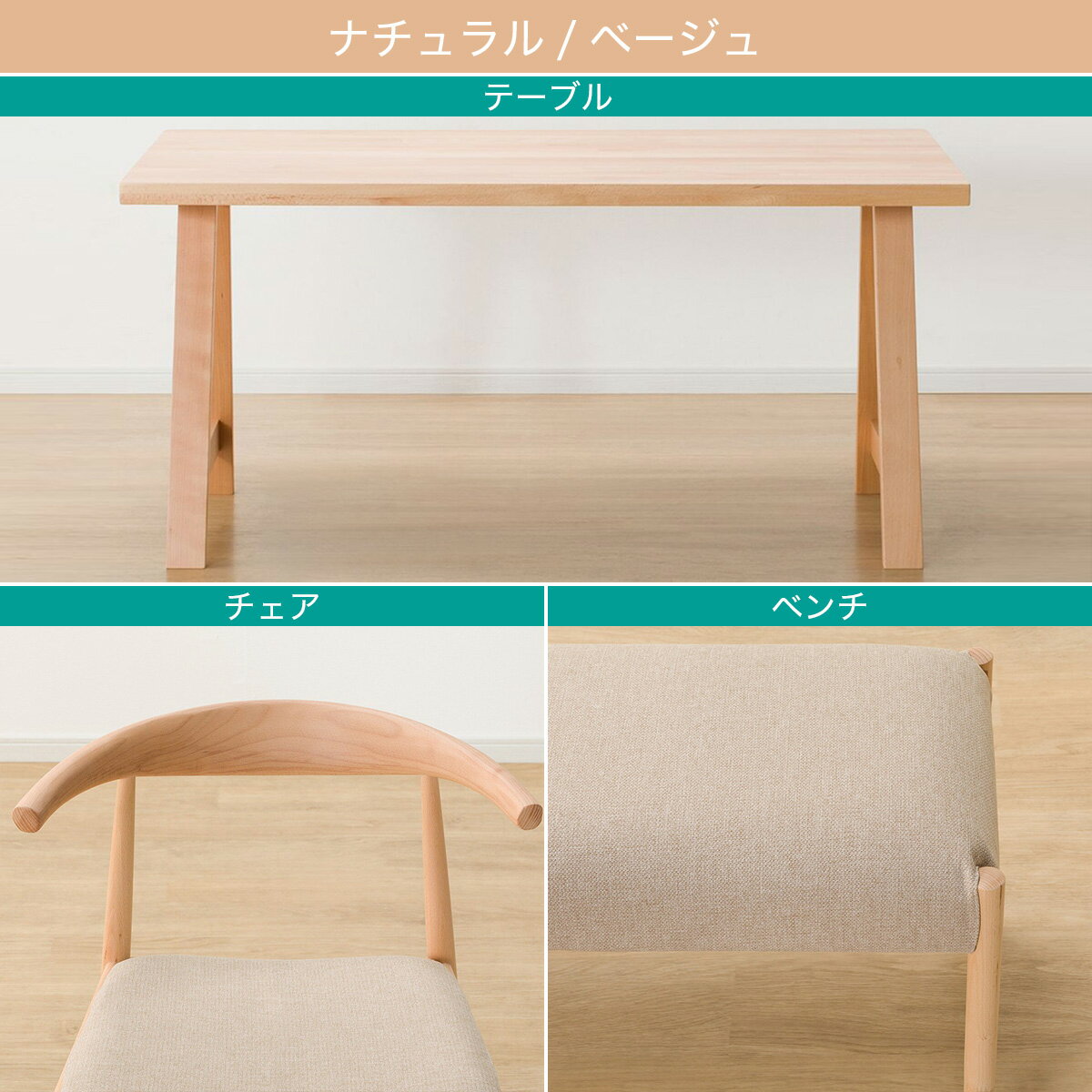 ダイニングテーブル4点セット(Nコレクション T-06A 135/C-01D/NSF/B-34/NSF)　 【配送員設置商品】