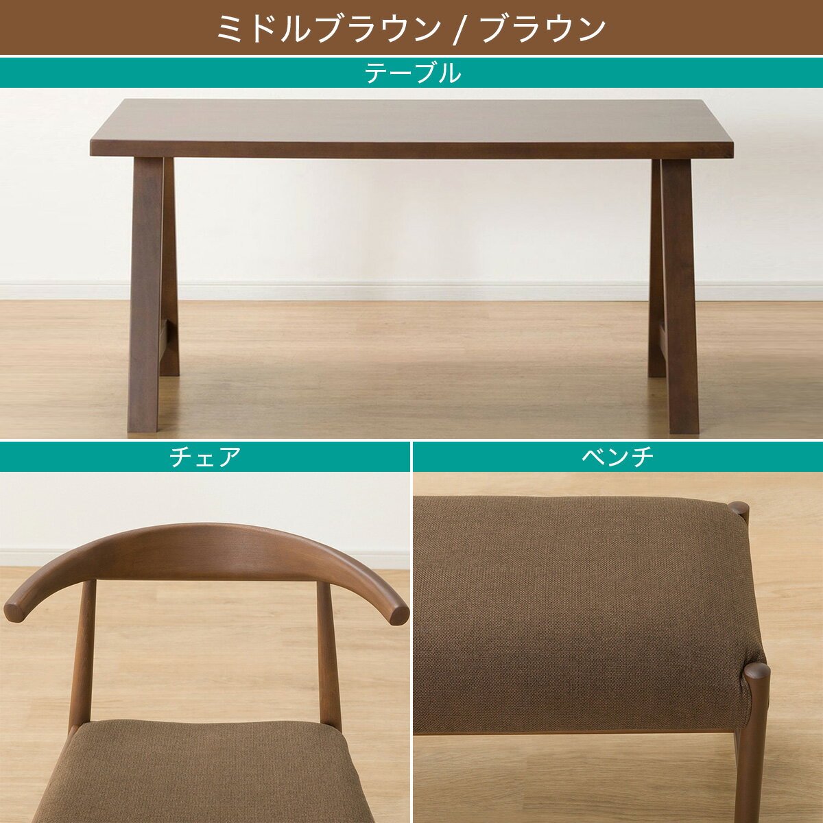 ダイニングテーブル4点セット(Nコレクション T-06A 135/C-01D/NSF/B-34/NSF)　 【配送員設置商品】