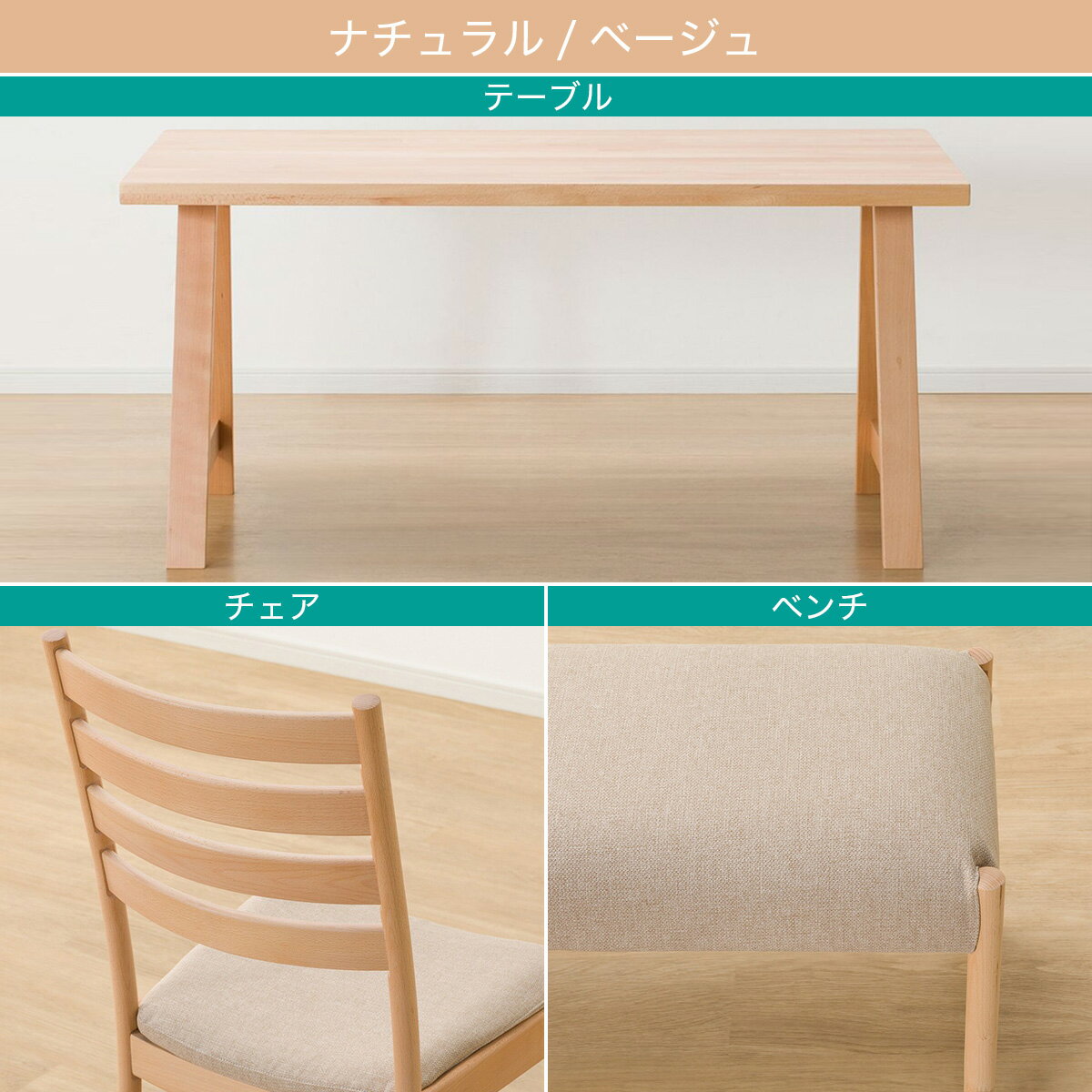 ダイニングテーブル4点セット(Nコレクション T-06A 135/C-07/NSF/B-34/NSF)　 【配送員設置商品】