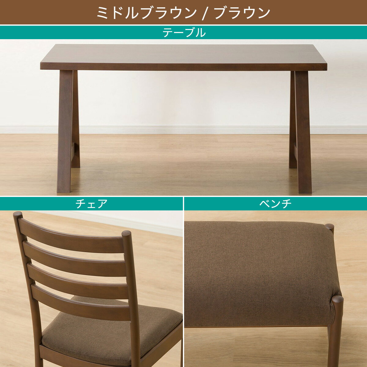 ダイニングテーブル4点セット(Nコレクション T-06A 135/C-07/NSF/B-34/NSF)　 【配送員設置商品】