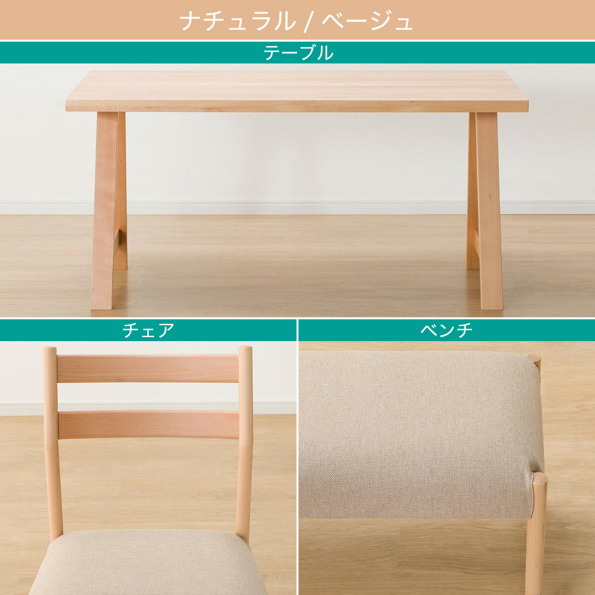 ダイニングテーブル4点セット(Nコレクション T-06A 135/C-34/AQ/B-34/AQ)　 【配送員設置商品】