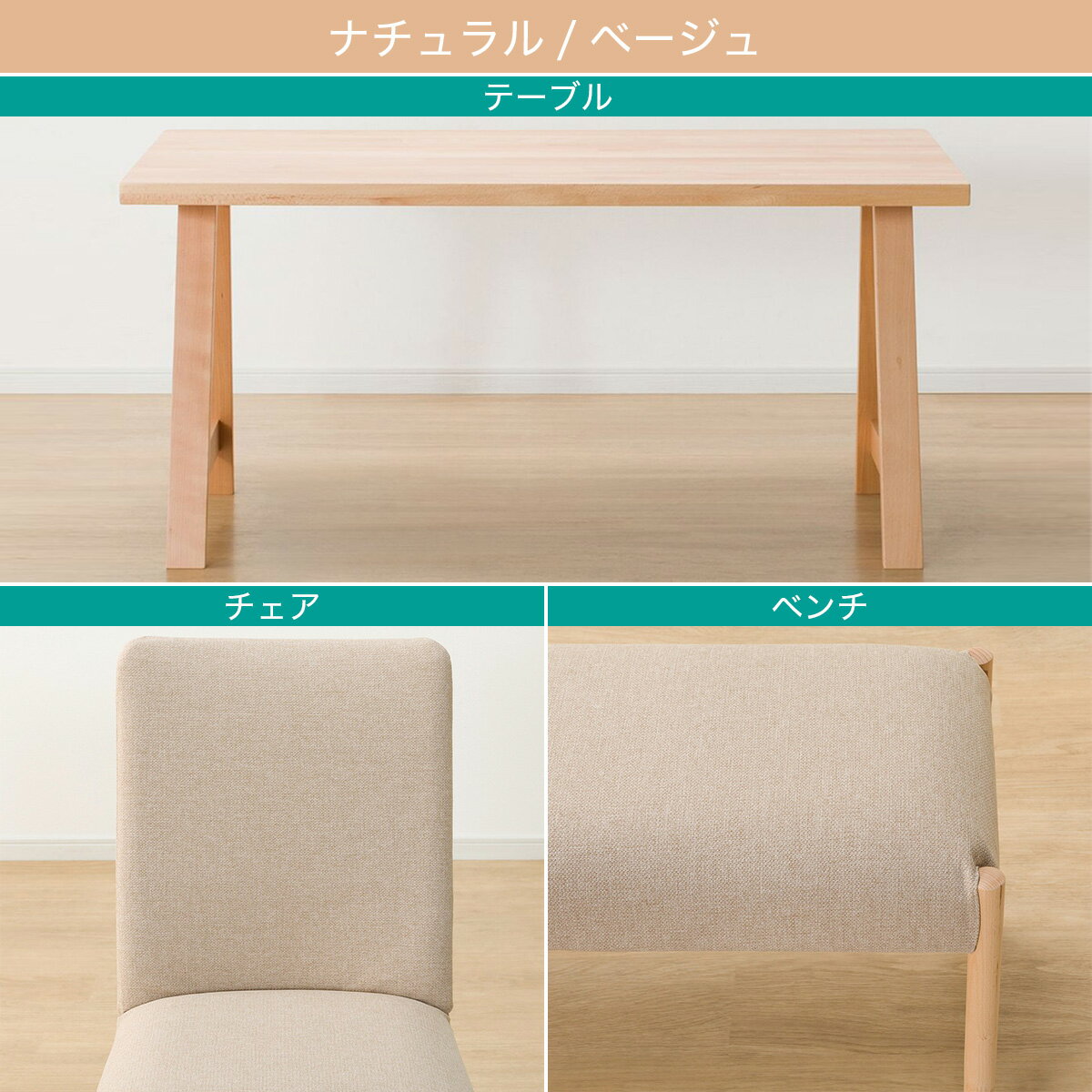 ダイニングテーブル4点セット(Nコレクション T-06A 135/C-10/NSF/B-34/NSF)　 【配送員設置商品】