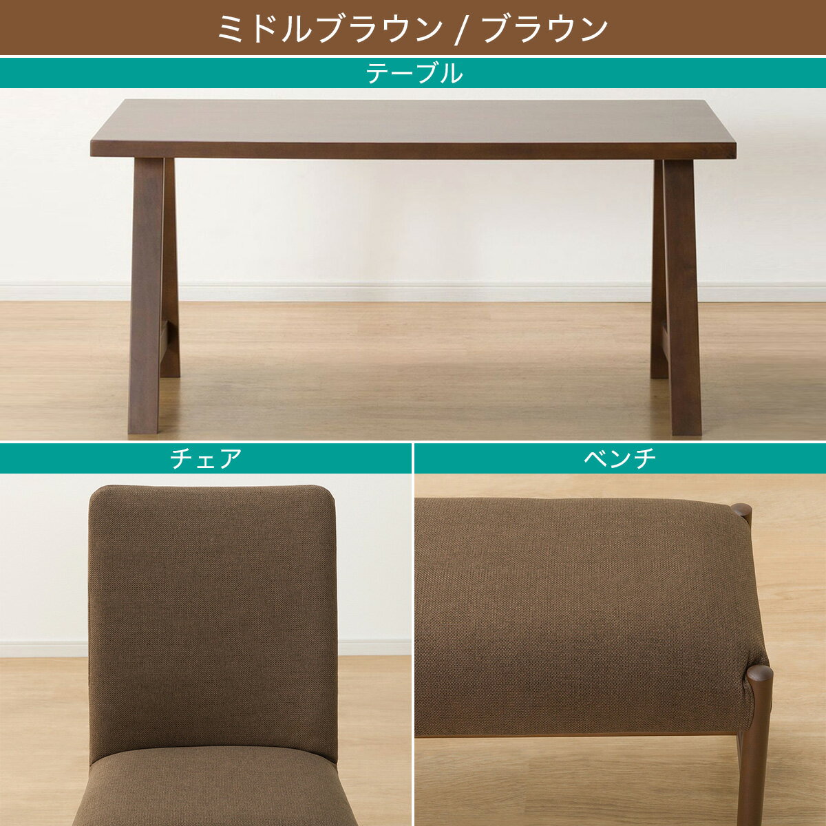 ダイニングテーブル4点セット(Nコレクション T-06A 135/C-10/NSF/B-34/NSF)　 【配送員設置商品】