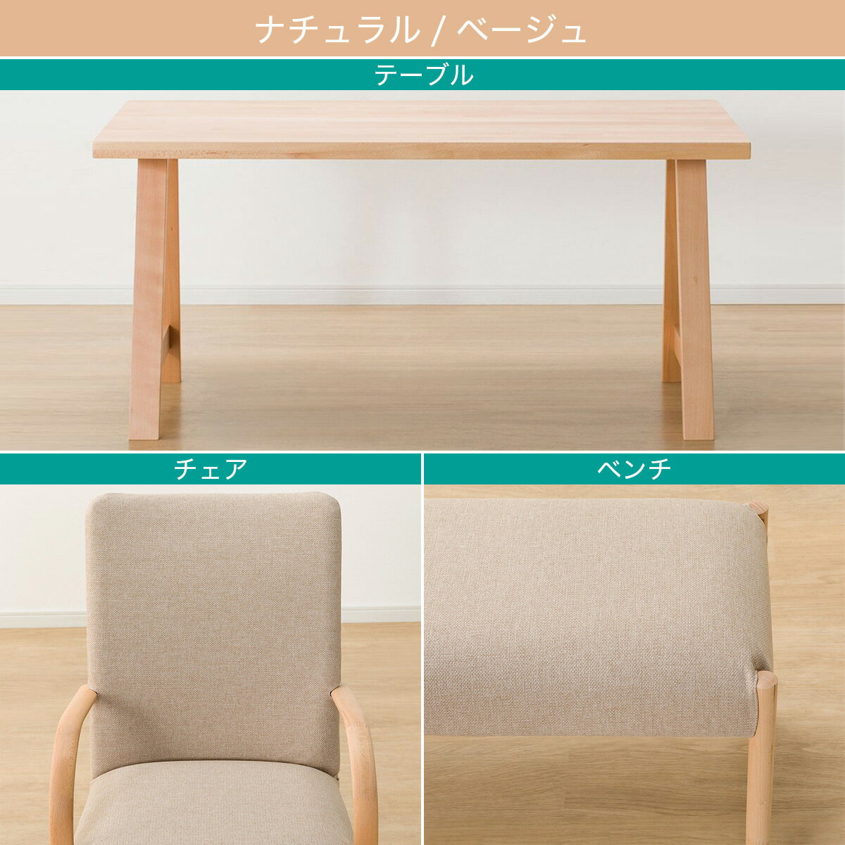 ダイニングテーブル4点セット(Nコレクション T-06A 135/C-10肘付き/NSF/B-34/NSF)　 【配送員設置商品】