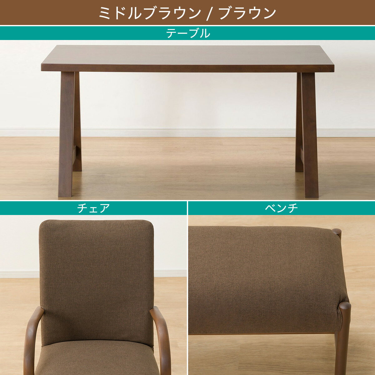 ダイニングテーブル4点セット(Nコレクション T-06A 135/C-10肘付き/NSF/B-34/NSF)　 【配送員設置商品】