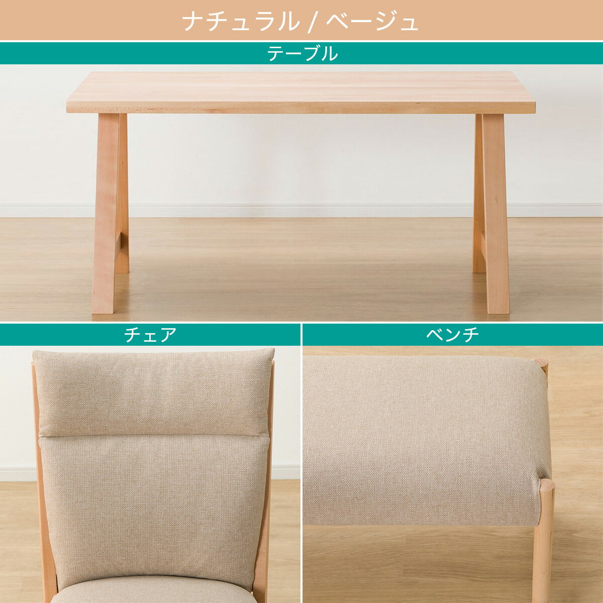 ダイニングテーブル4点セット(Nコレクション T-06A 150/C-27AL/NSF/B-34/NSF)　 【配送員設置商品】