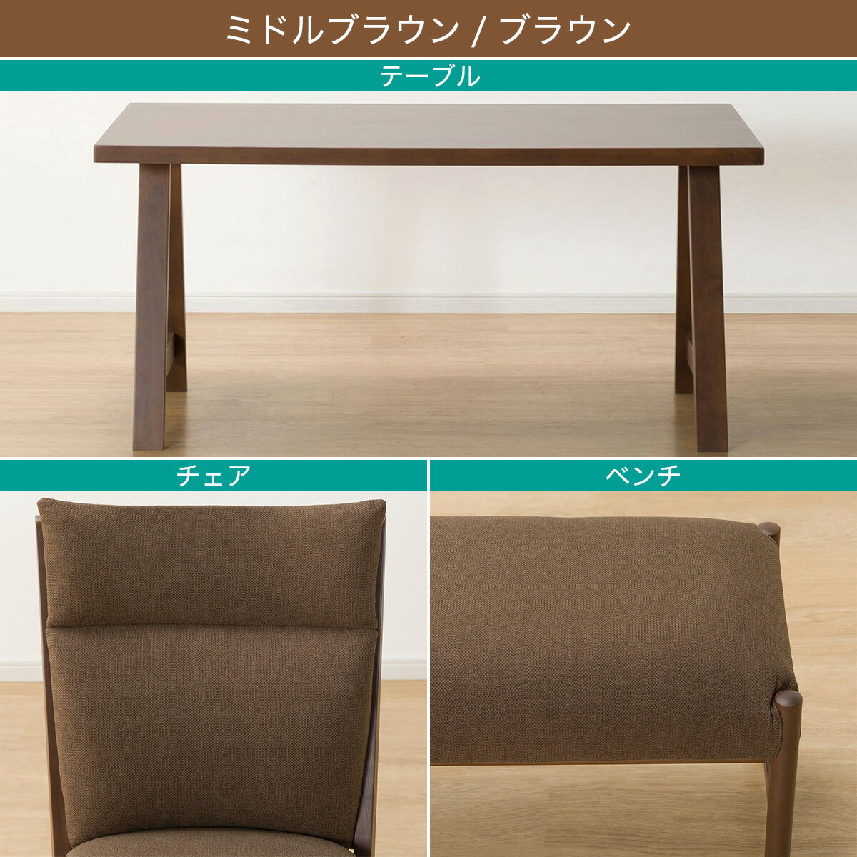 ダイニングテーブル4点セット(Nコレクション T-06A 150/C-27AL/NSF/B-34/NSF)　 【配送員設置商品】