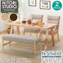 ダイニングテーブル4点セット(Nコレクション T-06A 150/C-27肘付き/NSF/B-34/NSF)【配送員設置商品】