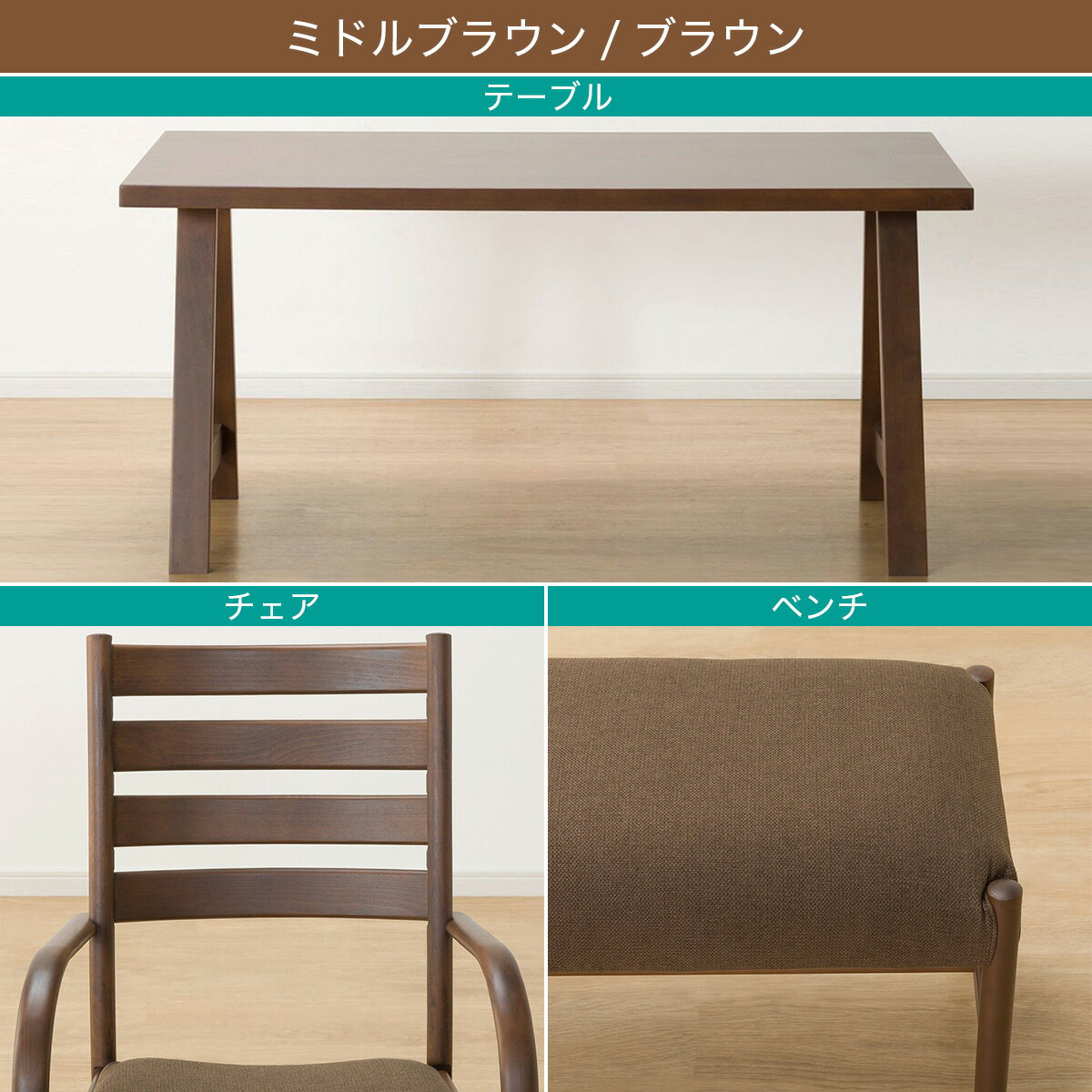 ダイニングテーブル4点セット(Nコレクション T-06A 150/C-07肘付き/NSF/B-34/NSF)　 【配送員設置商品】