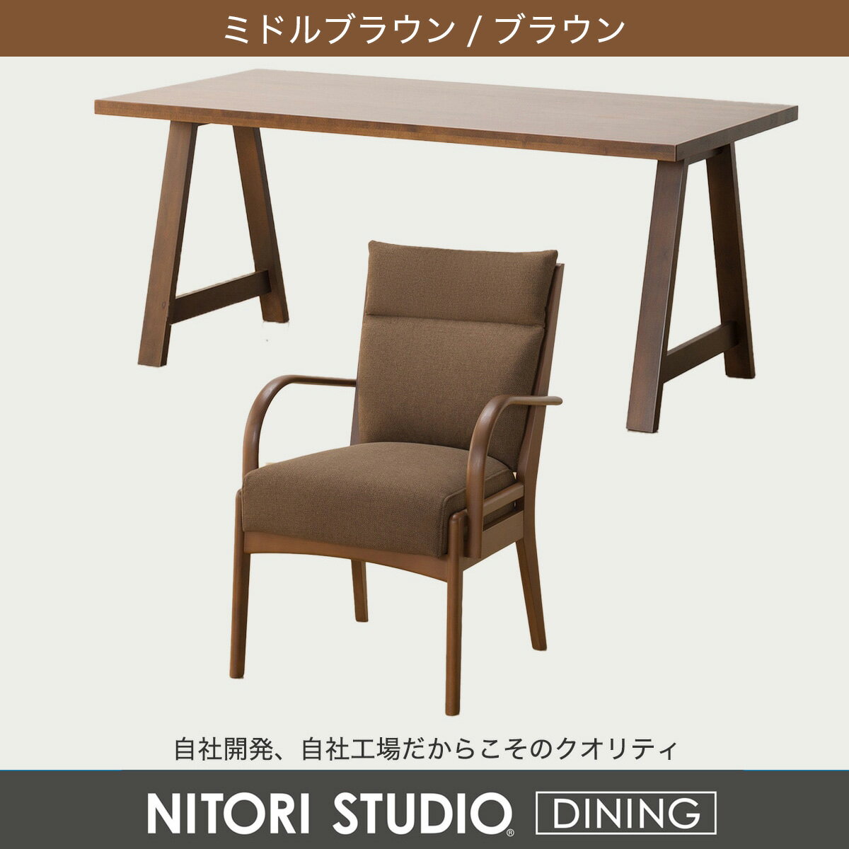 ダイニングテーブル7点セット(Nコレクション T-06A 165 MBR/C-27肘付き MBR/AQ-BR)　 【配送員設置商品】