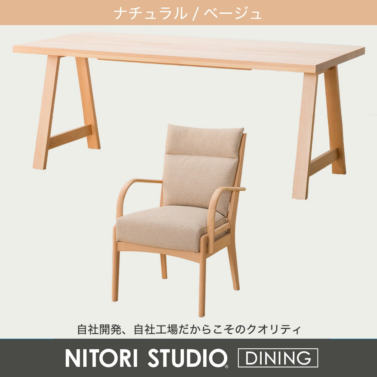 ダイニングテーブル7点セット(Nコレクション T-06A 165 MBR/C-27肘付き MBR/NSF-BR)　 【配送員設置商品】