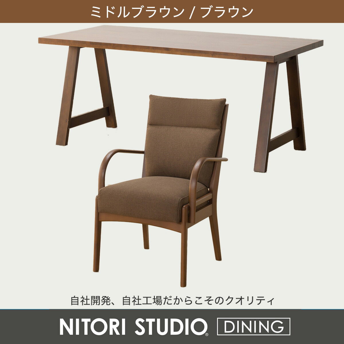 ダイニングテーブル7点セット(Nコレクション T-06A 165 MBR/C-27肘付き MBR/NSF-BR)　 【配送員設置商品】