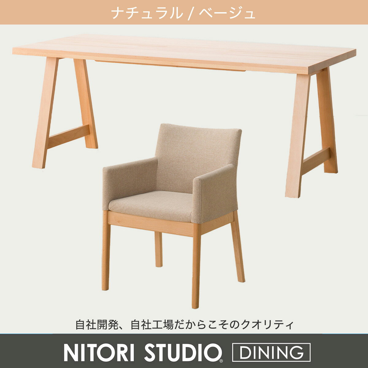 ダイニングテーブル7点セット(Nコレクション T-06A 180/C-50肘付き/NSF)　 【配送員設置商品】