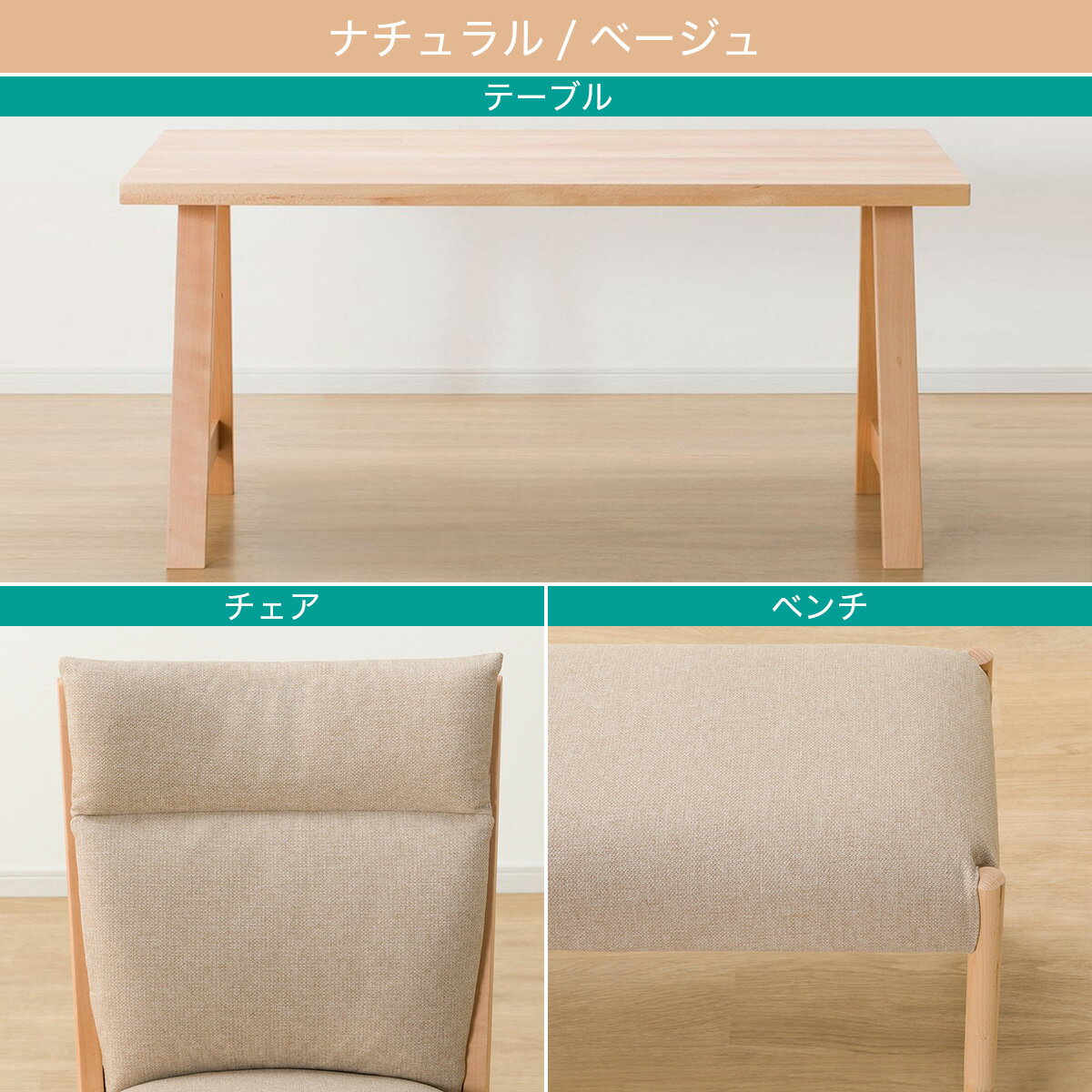 ダイニングテーブル5点セット(Nコレクション T-06A 180/C-27AL/AQ/B-34 145/AQ)　 【配送員設置商品】