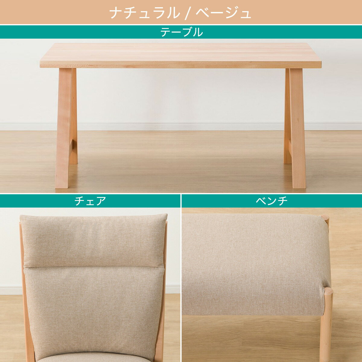 ダイニングテーブル5点セット(Nコレクション T-06A 180/C-27AL/NSF/B-34 145/NSF)　 【配送員設置商品】