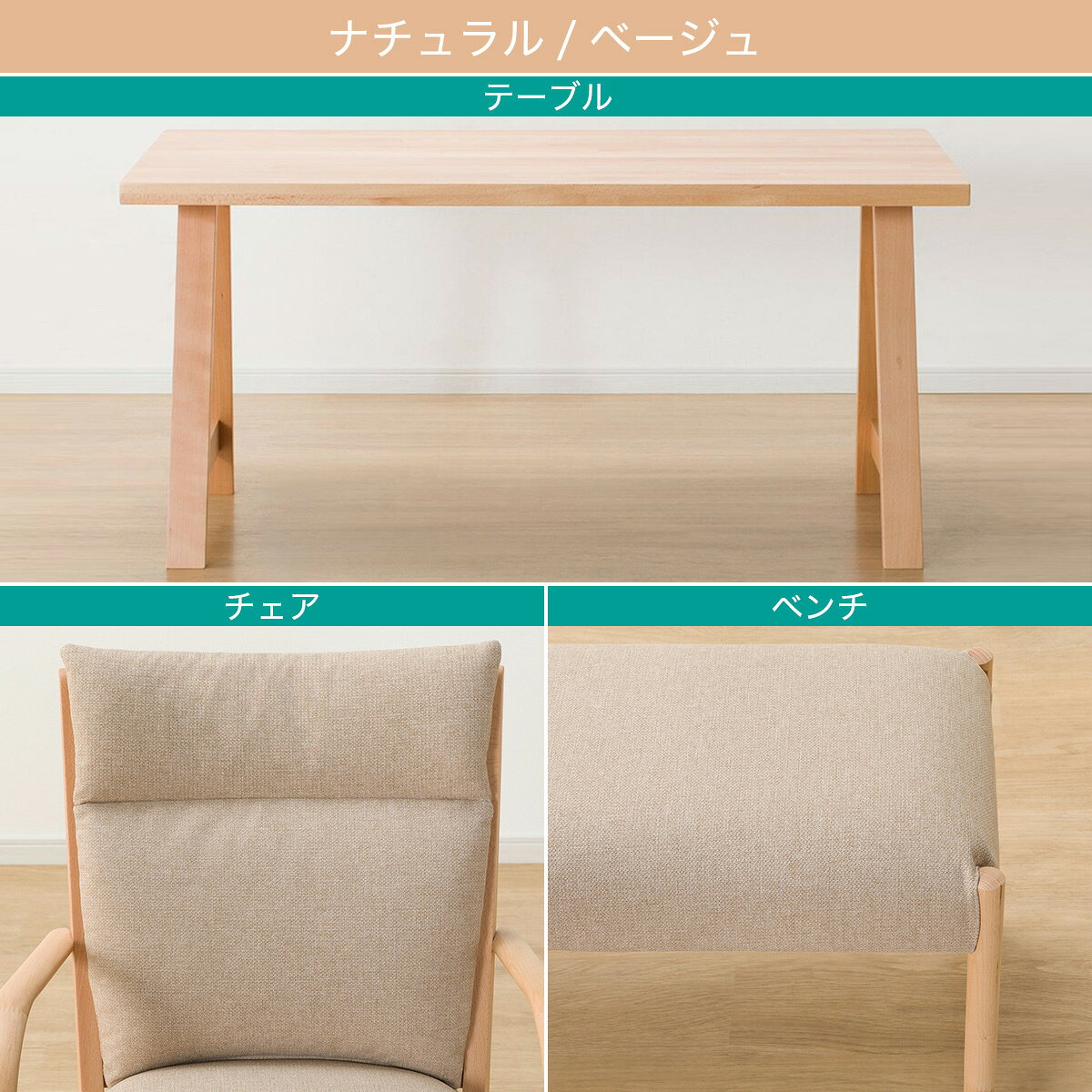 ダイニングテーブル5点セット(Nコレクション T-06A 180/C-27肘付き/NSF/B-34 145/NSF)　 【配送員設置商品】