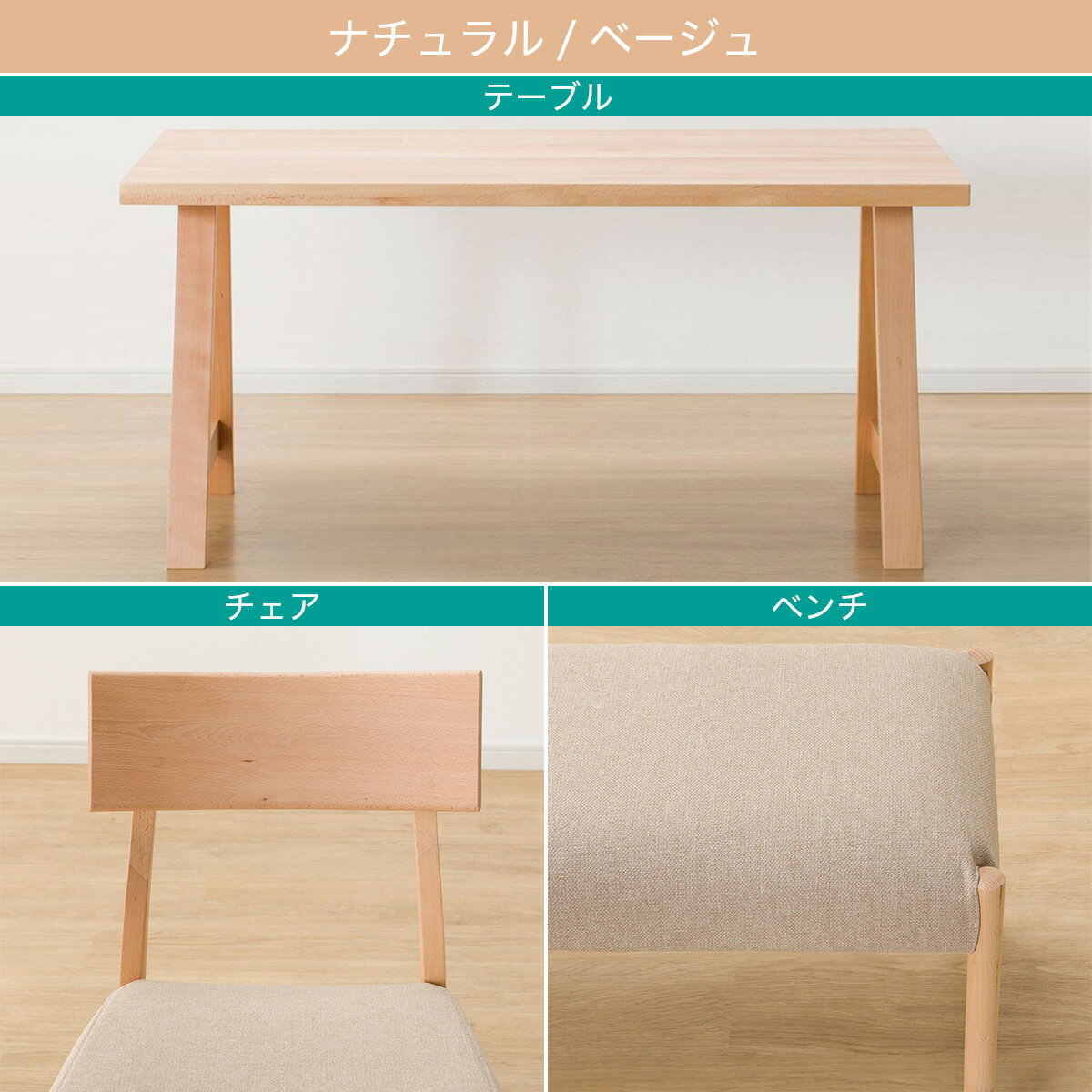 ダイニングテーブル5点セット(Nコレクション T-06A 180/C-49/AQ/B-34 145/AQ)　 【配送員設置商品】