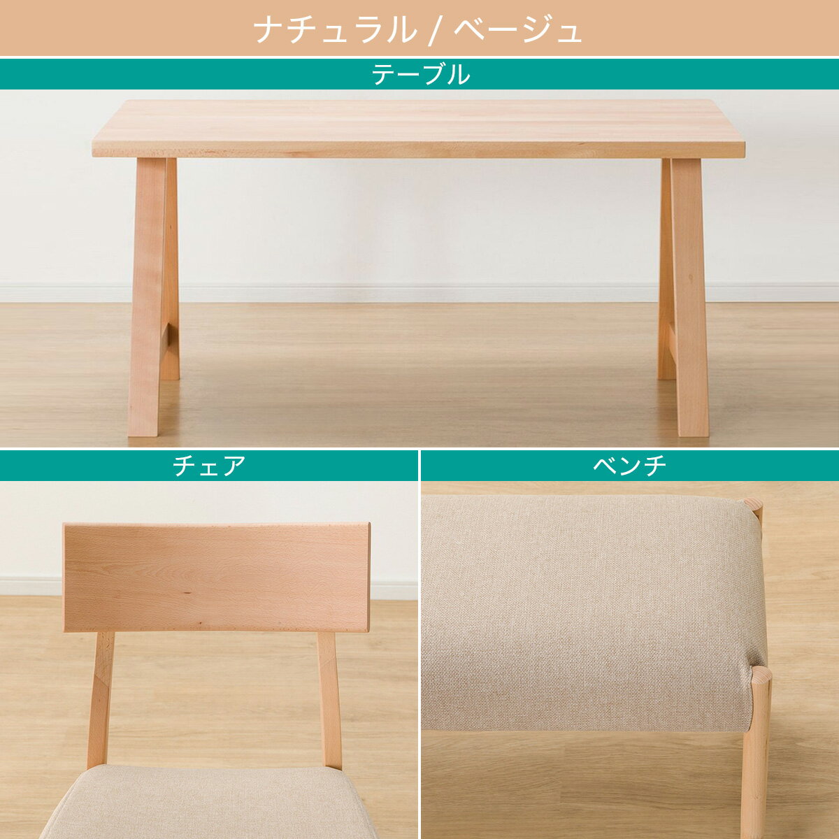 ダイニングテーブル5点セット(Nコレクション T-06A 180/C-49/NSF/B-34 145/NSF)　 【配送員設置商品】