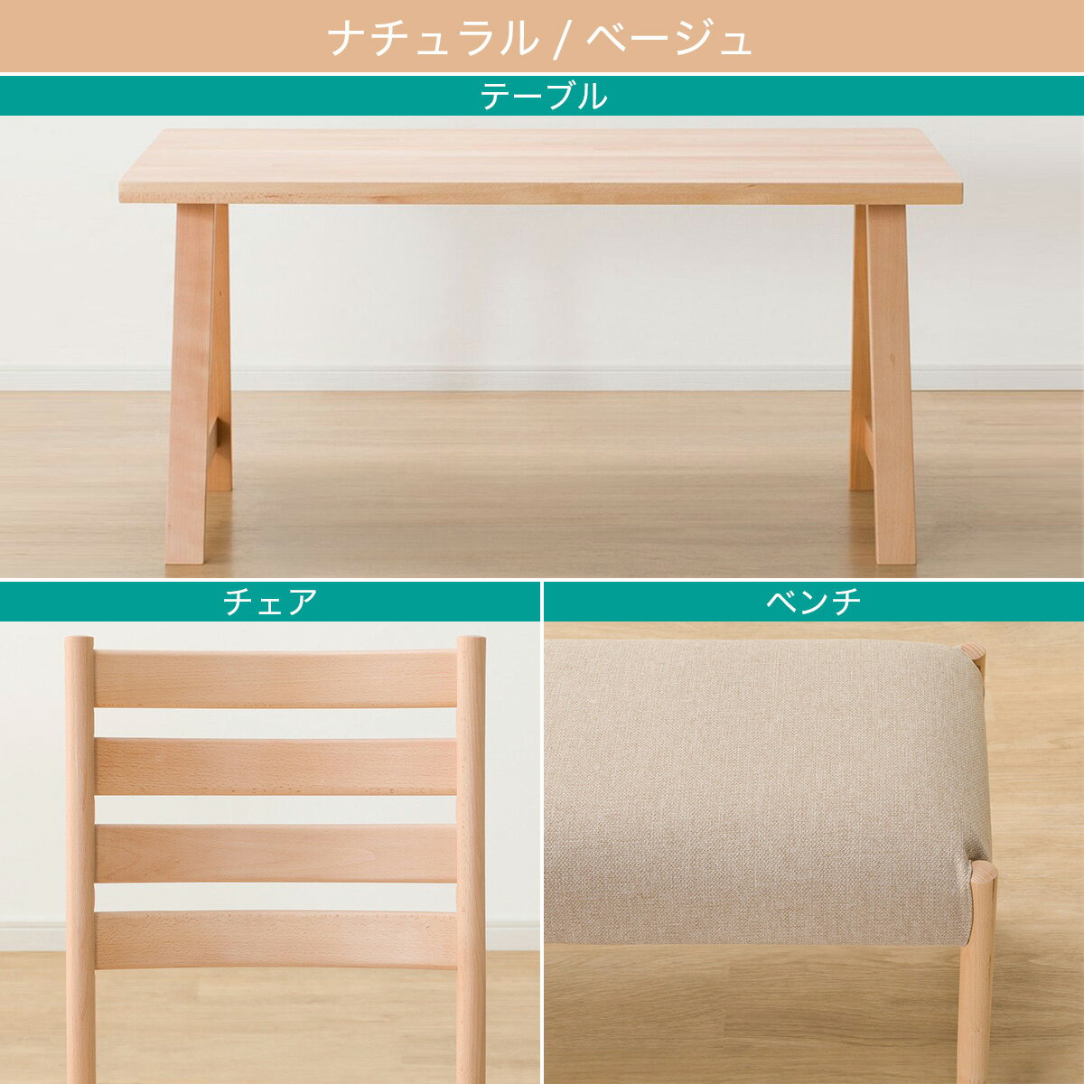 ダイニングテーブル5点セット(Nコレクション T-06A 180/C-07/NSF/B-34 145/NSF)　 【配送員設置商品】