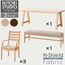 ダイニングテーブル5点セット(Nコレクション T-06A 180/C-07肘付き/NSF/B-34 145/NSF)【配送員設置商品】(3)