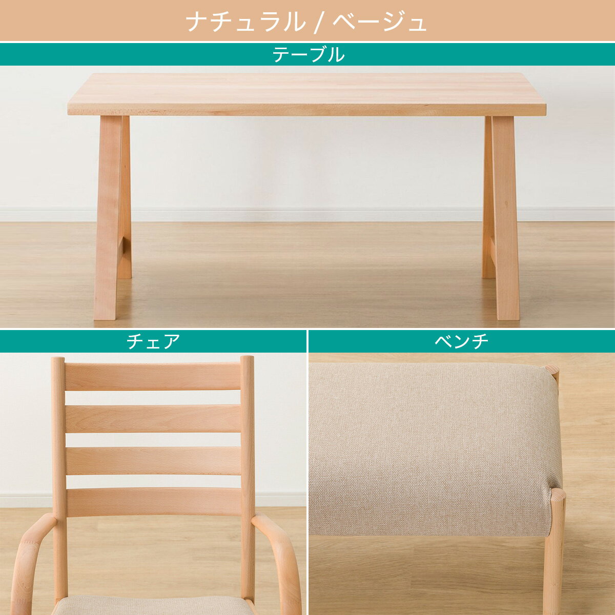 ダイニングテーブル5点セット(Nコレクション T-06A 180/C-07肘付き/NSF/B-34 145/NSF)　 【配送員設置商品】