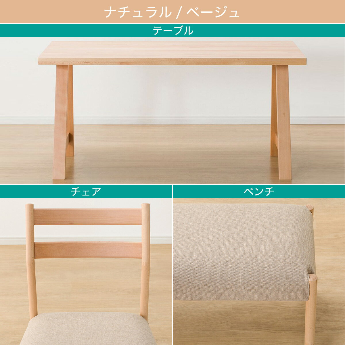 ダイニングテーブル5点セット(Nコレクション T-06A 180/C-34/NSF/B-34 145/NSF)　 【配送員設置商品】