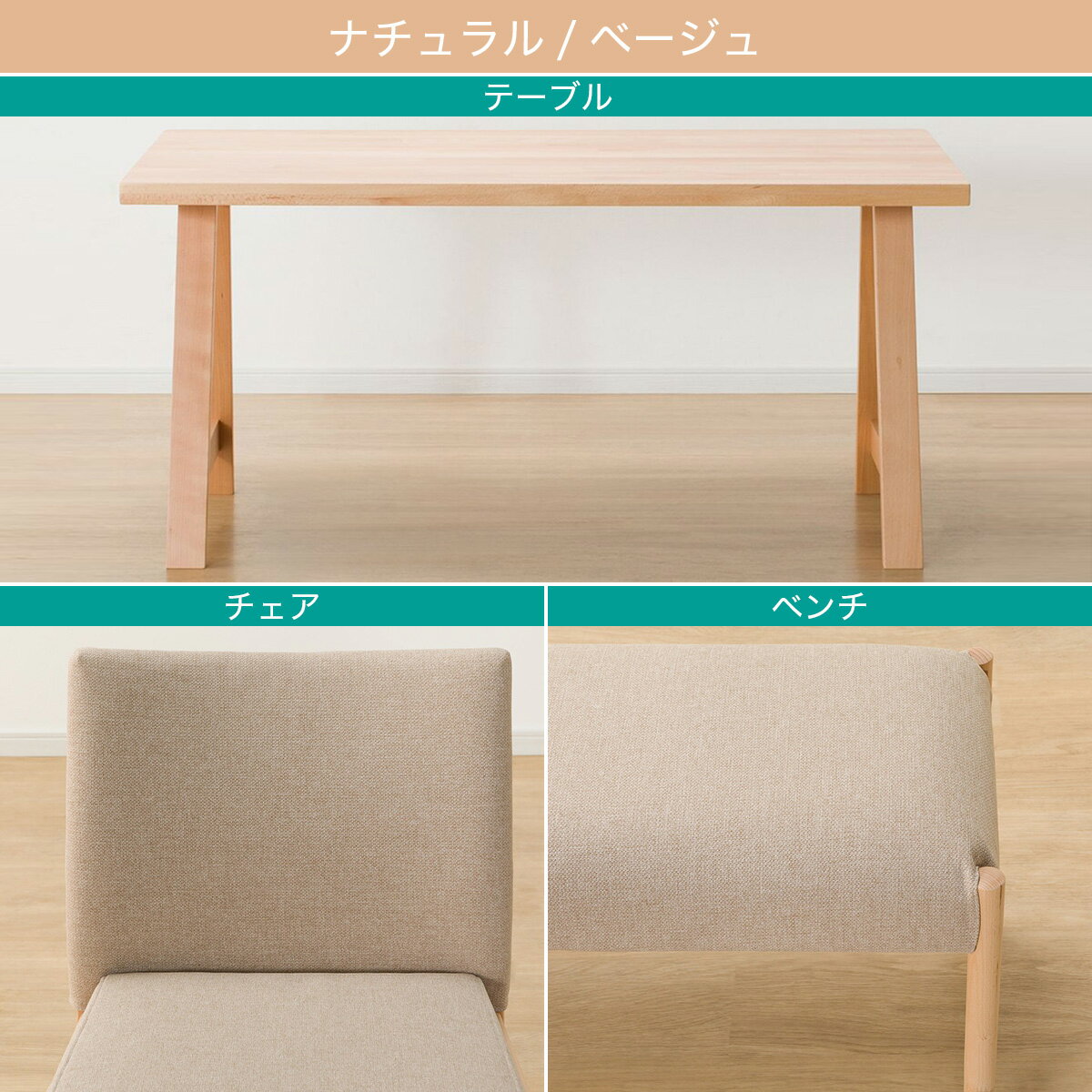 ダイニングテーブル5点セット(Nコレクション T-06A 180/C-50/AQ/B-34 145/AQ)　 【配送員設置商品】