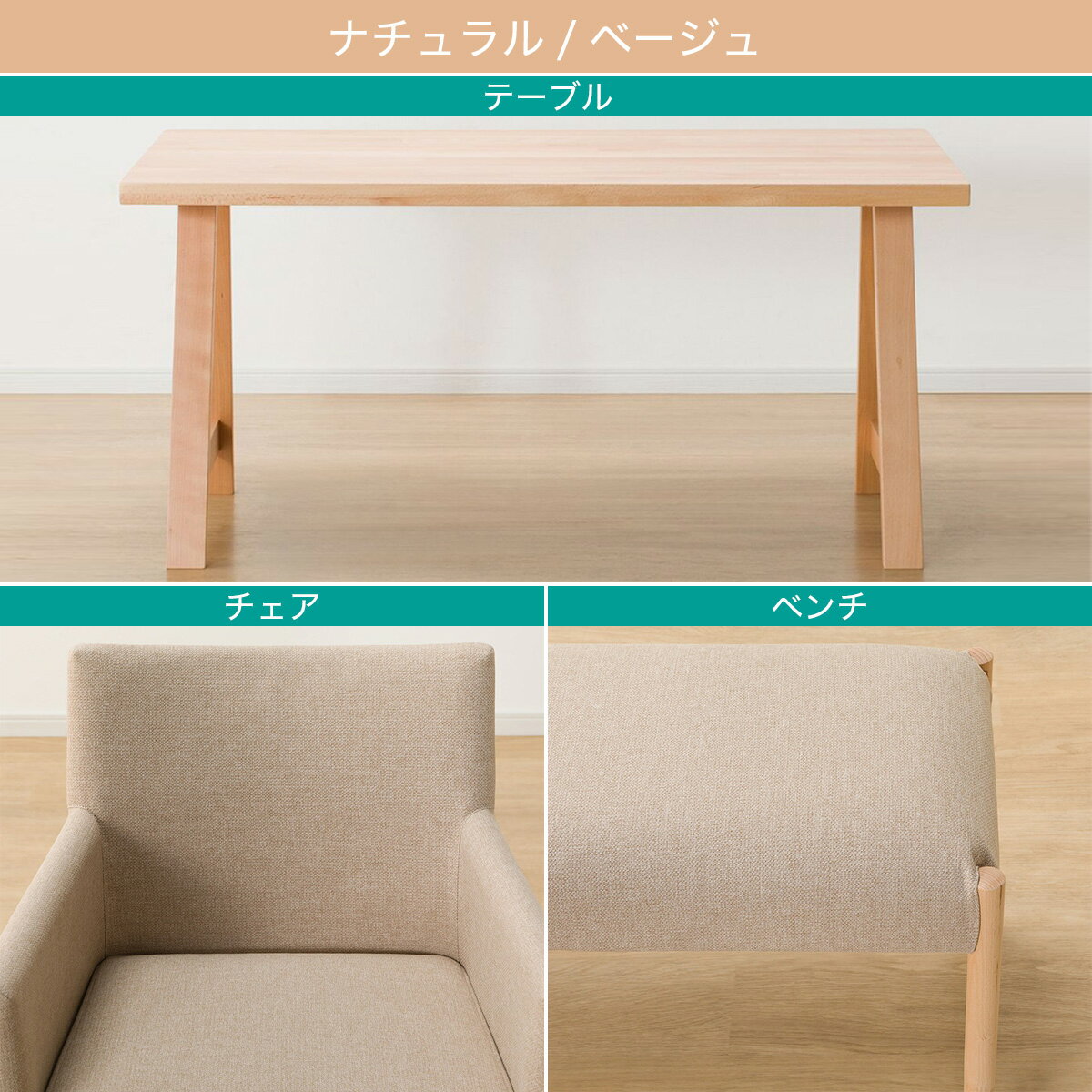 ダイニングテーブル5点セット(Nコレクション T-06A 180/C-50肘付き/AQ/B-34 145/AQ)　 【配送員設置商品】