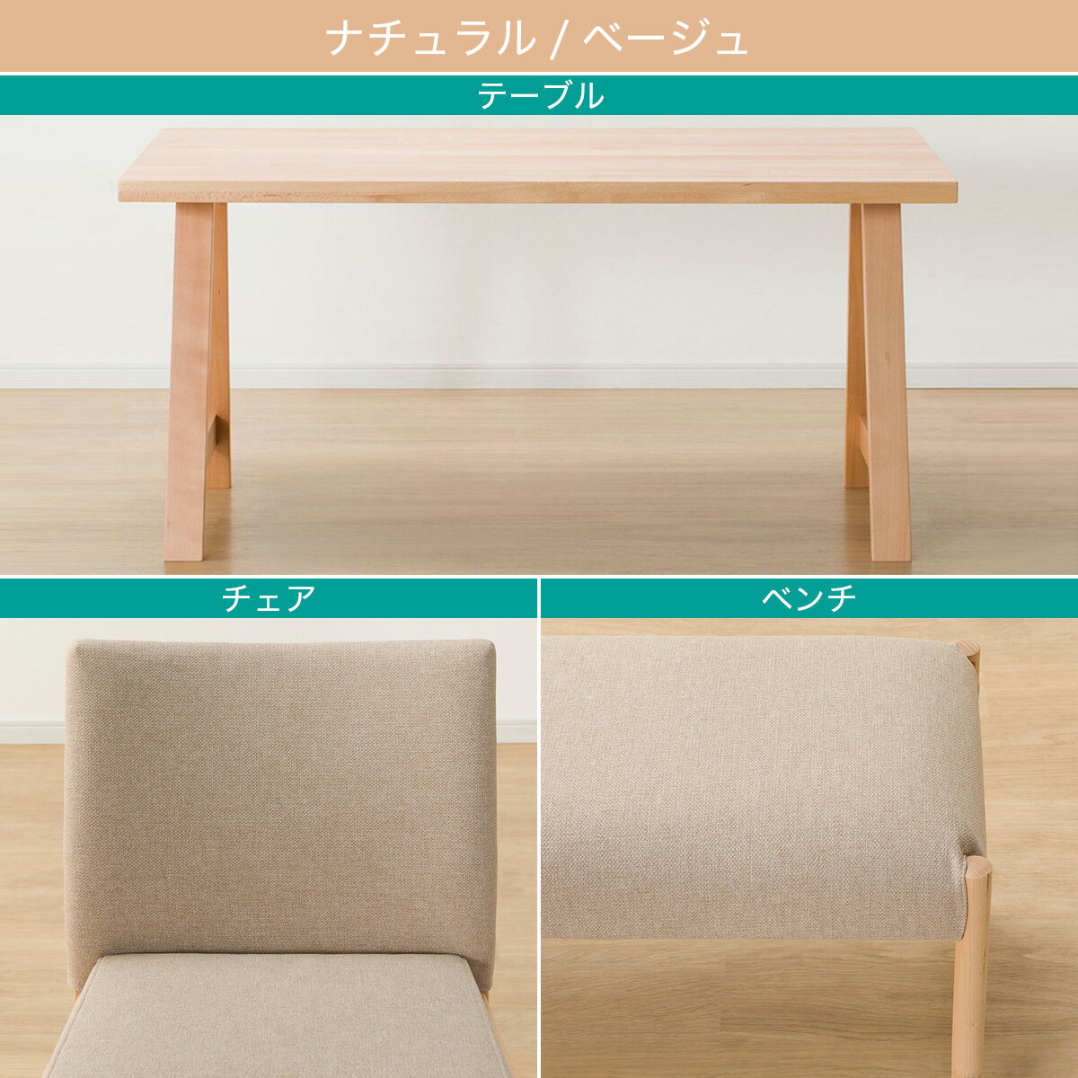 ダイニングテーブル5点セット(Nコレクション T-06A 180/C-50/NSF/B-34 145/NSF)　 【配送員設置商品】