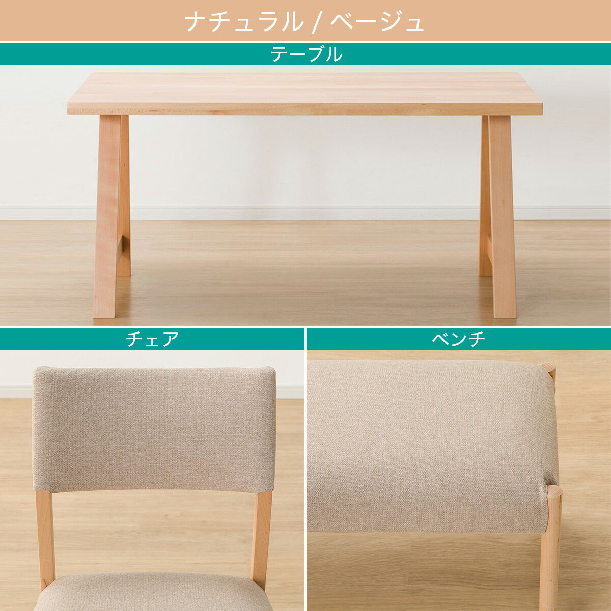 ダイニングテーブル5点セット(Nコレクション T-06A 180/C-57/NSF/B-34 145/NSF)　 【配送員設置商品】