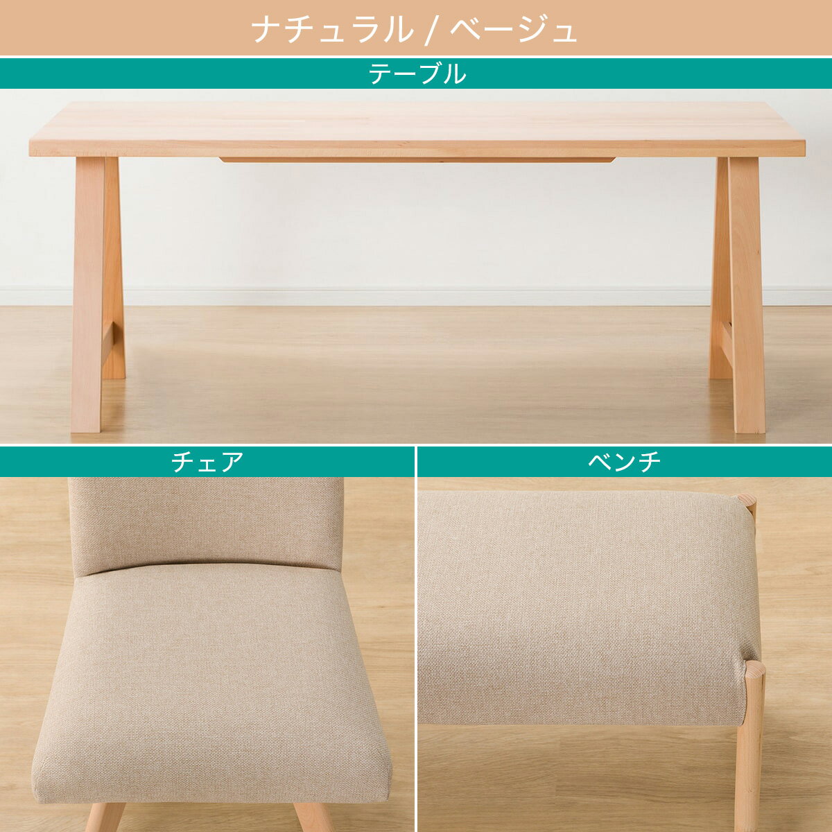 ダイニングテーブル5点セット(Nコレクション T-06A 180/C-60S/NSF/B-34 145/NSF)　 【配送員設置商品】