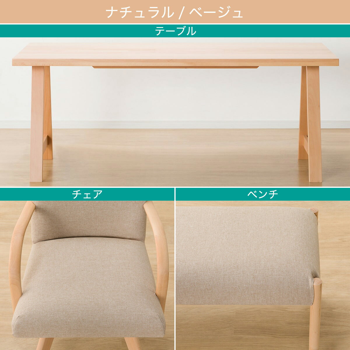 ダイニングテーブル5点セット(Nコレクション T-06A 180/C-60S肘付き/NSF/B-34 145/NSF)　 【配送員設置商品】