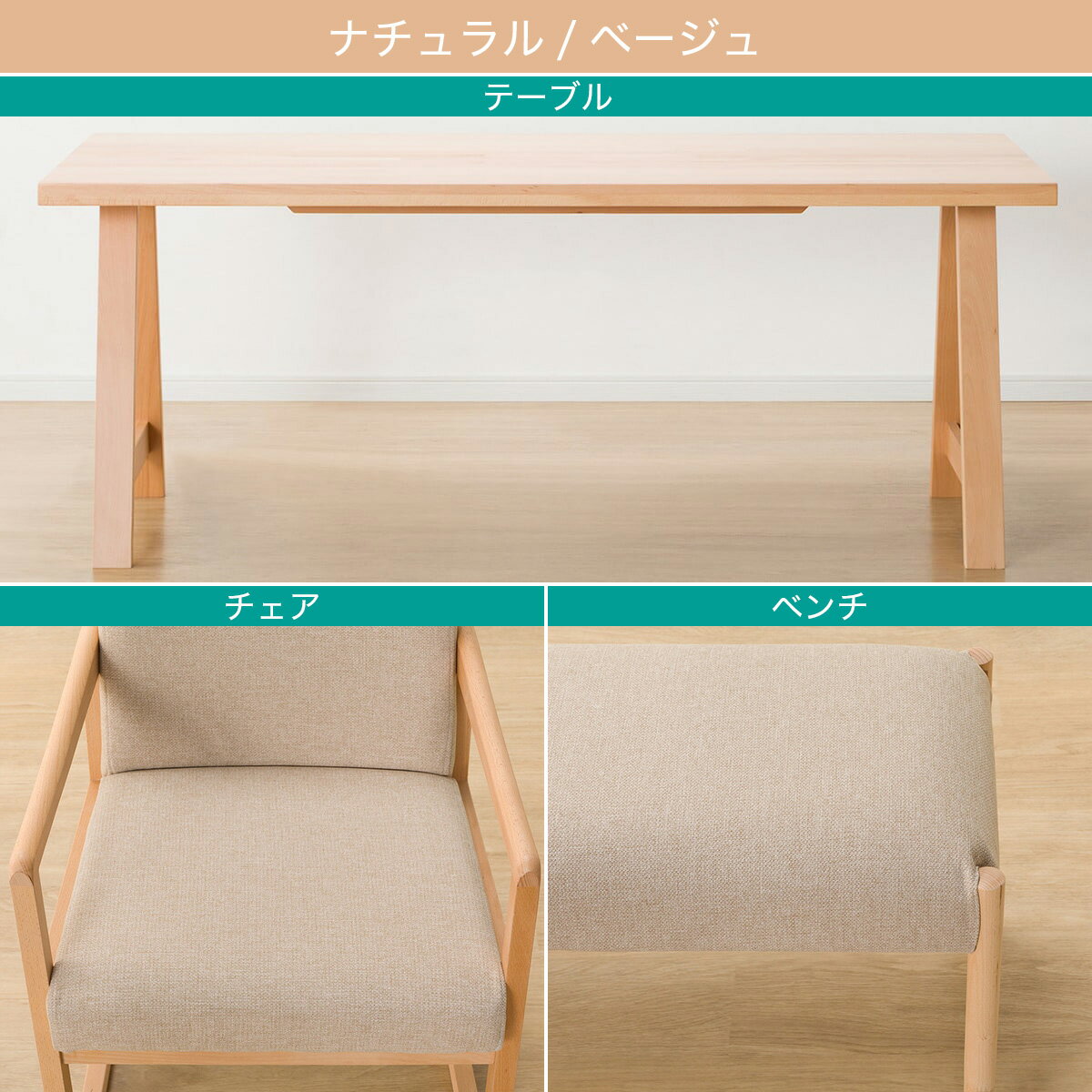 ダイニングテーブル5点セット(Nコレクション T-06A 180/C-70 肘付き/AQ/B-34 145/AQ)　 【配送員設置商品】